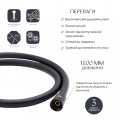 Шланг для ручного душу Qtap Hadice 1200 мм QTHADPVC120B Black Matt - Фото 2
