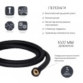 Шланг для ручного душу Qtap Hadice 1600 мм QT054BL43074 Black Matt - Фото 2