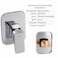 Комплект для душу Qtap Namesti Chrome: Змішувач QTNAM6025102NC + Шланг QTHADPVC120C + Лійка QTCRMB120 + Підключення QTCRMBH130 - Фото 2