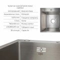 Комплект Lidz Handmade H7849R Мойка для кухни интегрированная крыло справа Brushed в комплекте с дозатором + Lidz K01G Корзина для кухонной мойки - Фото 2