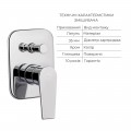 Комплект Qtap Stenava: Смеситель QTST6245102DC + Душевой набор - Фото 2