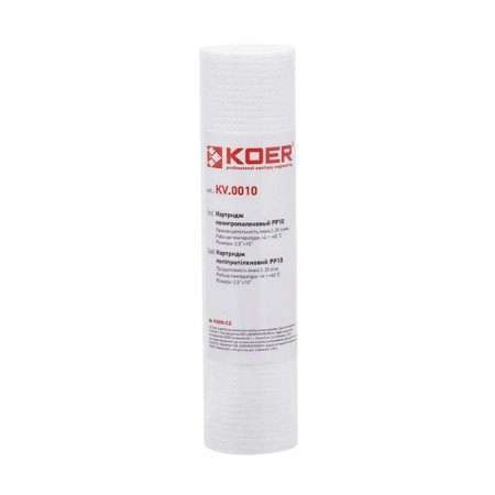 Картридж полипропиленовый PP10 KOER KV.0010 (KR3157)