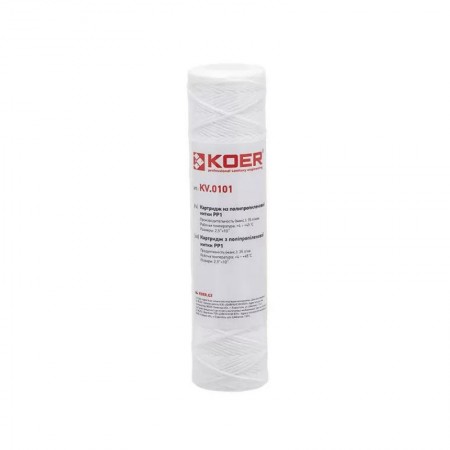 Картридж из полипропиленовой нити PP1 KOER KV.0101 (KR3159)