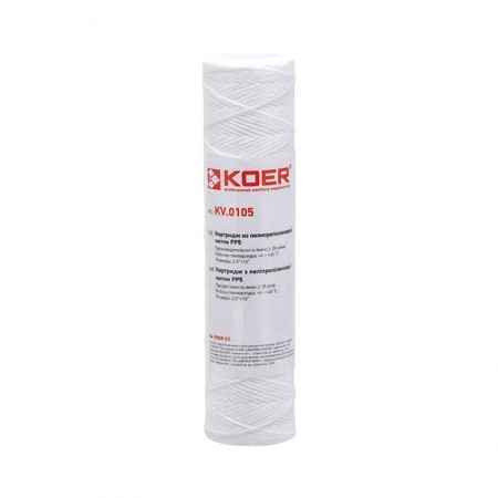Картридж из полипропиленовой нити PP5 KOER KV.0105 (KR3160)
